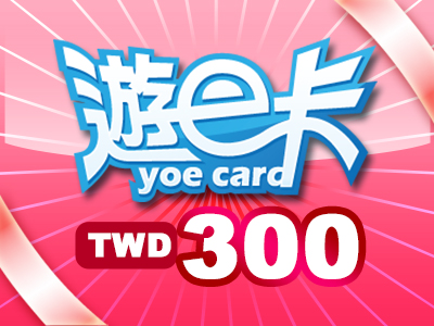 遊e卡300點