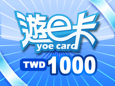 遊e卡1000點